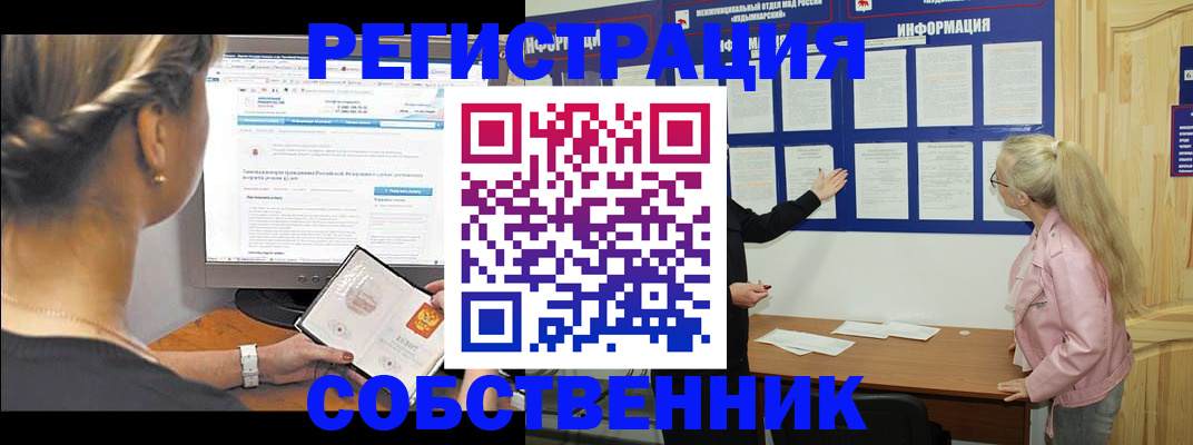 миграционный учет в Жуковке