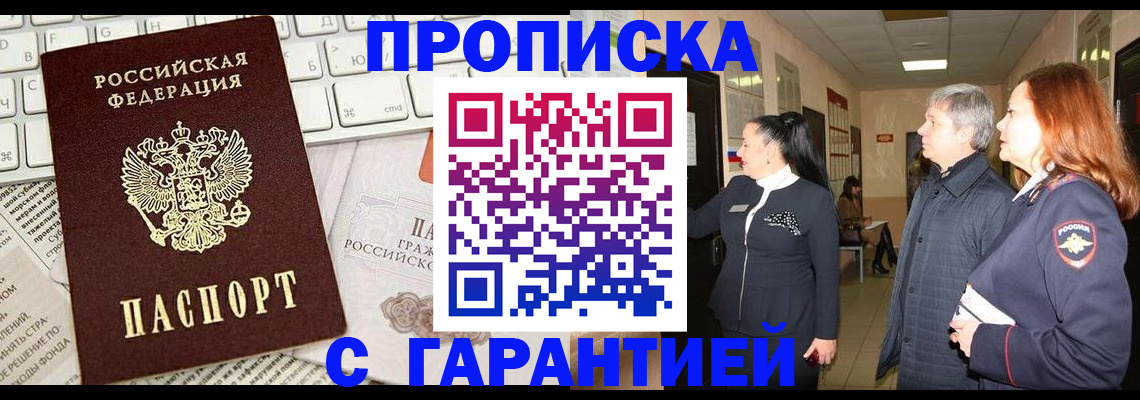 миграционный учет в Жуковке