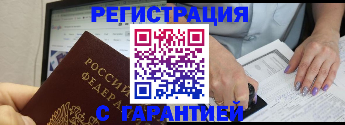 регистрация для школы в Жуковке